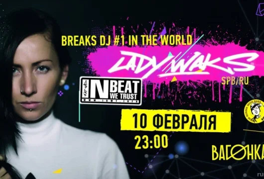 концертная площадка вагонка фото 6 - ruclubs.ru
