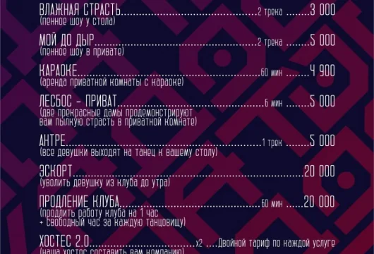 стриптиз-бар точка доступа фото 1 - ruclubs.ru