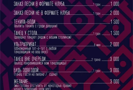 стриптиз-бар точка доступа фото 7 - ruclubs.ru
